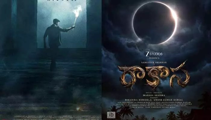 నిహారిక 'రాకాస' అప్డేట్: గ్లింప్స్ రిలీజ్ డేట్ ఫిక్స్! పోస్టర్ తో హీట్ పెంచేశారు! నిహారిక 'రాకాస' అప్డేట్: గ్లింప్స్ రిలీజ్ డేట్ ఫిక్స్! పోస్టర్ తో హీట్ పెంచేశారు!