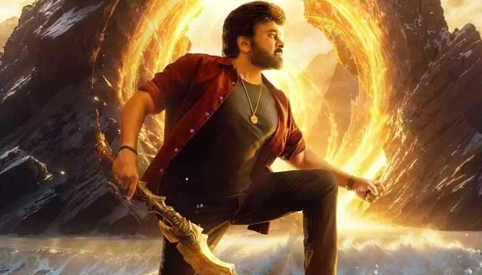 చిరు విశ్వంభర: టీజర్ అదిరింది! హాలీవుడ్ రేంజ్ విజువల్స్ తో మెగా ట్రీట్ ఫిక్స్! చిరు విశ్వంభర: టీజర్ అదిరింది! హాలీవుడ్ రేంజ్ విజువల్స్ తో మెగా ట్రీట్ ఫిక్స్!