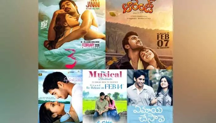 వాలెంటైన్స్ వీక్ ఊచకోత: థియేటర్లలో ఈ సినిమాల రీ రిలీజ్.. రికార్డులు షేక్! వాలెంటైన్స్ వీక్ ఊచకోత: థియేటర్లలో ఈ సినిమాల రీ రిలీజ్.. రికార్డులు షేక్!