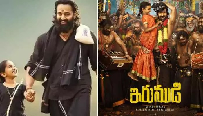 మాస్ రాజాకు షాక్! రవితేజ 'ఇరుముడి' పై ట్రోల్స్ సునామీ! రీమేక్ అంటూ రచ్చ! మాస్ రాజాకు షాక్! రవితేజ 'ఇరుముడి' పై ట్రోల్స్ సునామీ! రీమేక్ అంటూ రచ్చ!