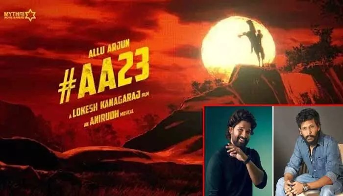 బన్నీ, లోకేష్ మూవీతో ఊచకోత..షూటింగ్ స్టార్ట్ కాకముందే రికార్డుల సునామీ! బన్నీ, లోకేష్ మూవీతో ఊచకోత..షూటింగ్ స్టార్ట్ కాకముందే రికార్డుల సునామీ!