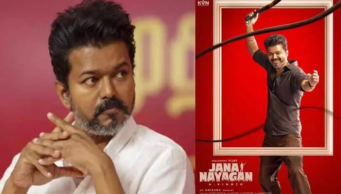 విజయ్ 'జననాయగన్' పై సంచలన నిజాలు! అభిమానులకు షాకింగ్ న్యూస్! విజయ్ 'జననాయగన్' పై సంచలన నిజాలు! అభిమానులకు షాకింగ్ న్యూస్!