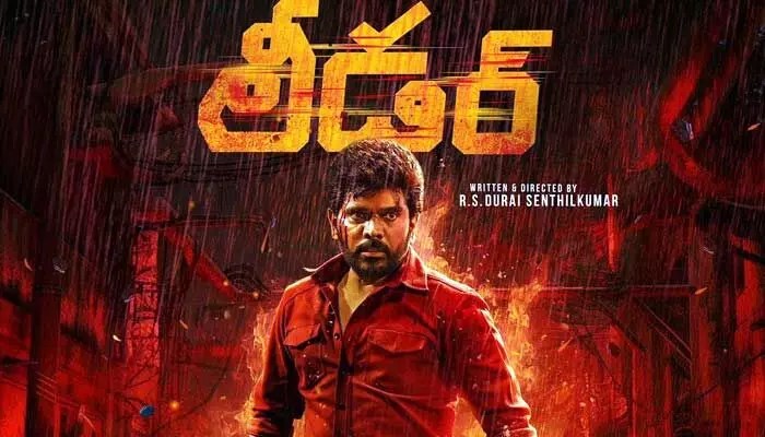మాస్ లీడర్ అంట.. దుమ్ములేపే యాక్షన్ సీక్వెన్స్ తో వస్తున్న శరవణన్! మాస్ లీడర్ అంట.. దుమ్ములేపే యాక్షన్ సీక్వెన్స్ తో వస్తున్న శరవణన్!