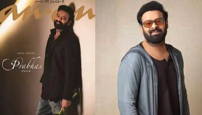 ప్రభాస్ సంచలనం: జపాన్ మ్యాగజైన్ కవర్ పేజీపై డార్లింగ్ రికార్డ్ బ్రేకింగ్! ప్రభాస్ సంచలనం: జపాన్ మ్యాగజైన్ కవర్ పేజీపై డార్లింగ్ రికార్డ్ బ్రేకింగ్!