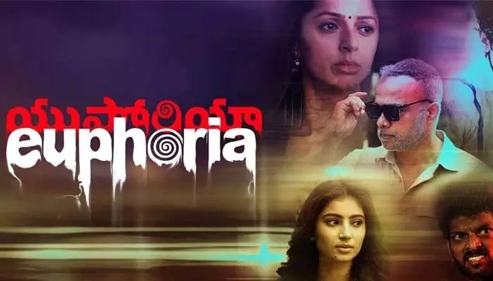 షాకింగ్! 'యుఫోరియా': తల్లిదండ్రులకు గుణశేఖర్ సంచలన హెచ్చరిక!! షాకింగ్! 'యుఫోరియా': తల్లిదండ్రులకు గుణశేఖర్ సంచలన హెచ్చరిక!!