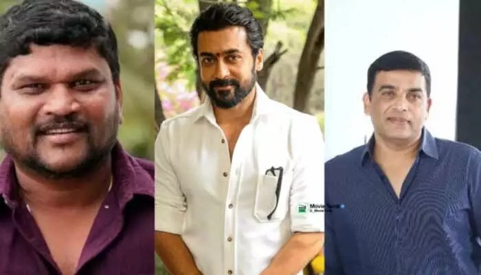 సూర్య - దిల్ రాజు కాంబో.. పరుశురామ్ డైరెక్షన్లో టాలీవుడ్ షేకింగ్ న్యూస్! సూర్య - దిల్ రాజు కాంబో.. పరుశురామ్ డైరెక్షన్లో టాలీవుడ్ షేకింగ్ న్యూస్!