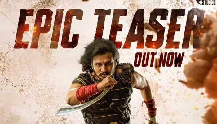 నిఖిల్ 'స్వయంభు': చరిత్ర సృష్టించే యుద్ధం! టీజర్ చూస్తే షాక్ అవుతారు! నిఖిల్ 'స్వయంభు': చరిత్ర సృష్టించే యుద్ధం! టీజర్ చూస్తే షాక్ అవుతారు!