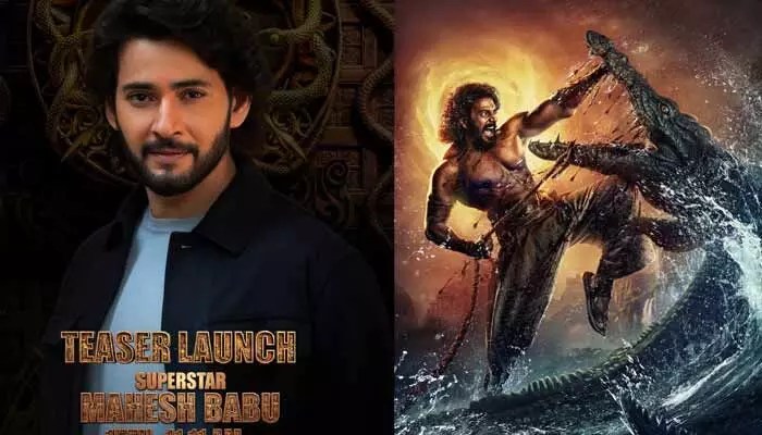 Nagabandham Teaser Release: Mahesh Babu to Launch Pan-India Mythological Film Teaser Nagabandham Teaser Release: Mahesh Babu to Launch Pan-India Mythological Film Teaser