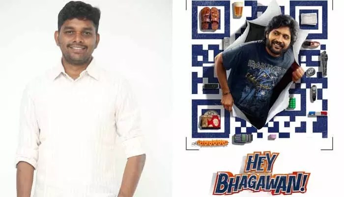 Suhas's 'Hey Bhagavan' promises sensation & entertainment; Grand release Feb 20th! Suhas's 'Hey Bhagavan' promises sensation & entertainment; Grand release Feb 20th!