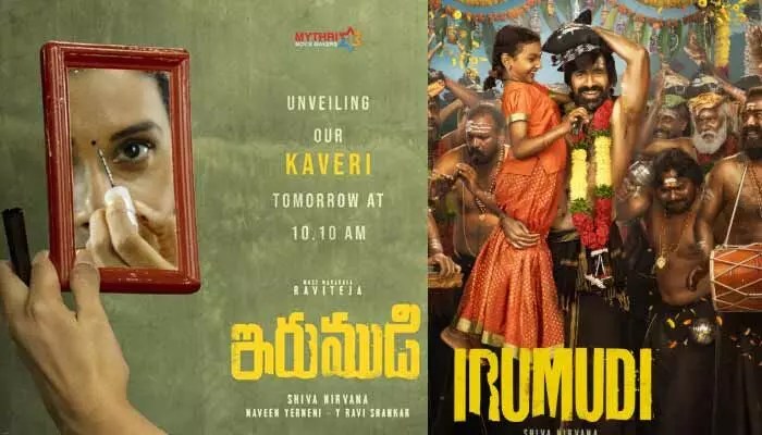 మాస్ రాజా విధ్వంసం! ప్రియా భవాని శంకర్ ఫస్ట్ లుక్.. రవితేజతో రొమాన్స్ అదుర్స్! మాస్ రాజా విధ్వంసం! ప్రియా భవాని శంకర్ ఫస్ట్ లుక్.. రవితేజతో రొమాన్స్ అదుర్స్!