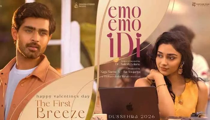 రోషన్ మాస్ అప్డేట్: 'ఏమో ఏమో ఇది'తో దసరాకు బ్లాక్ బస్టర్ ఫిక్స్! ప్రీతి ముకుందన్ తో రొమాన్స్ అదుర్స్!! రోషన్ మాస్ అప్డేట్: 'ఏమో ఏమో ఇది'తో దసరాకు బ్లాక్ బస్టర్ ఫిక్స్! ప్రీతి ముకుందన్ తో రొమాన్స్ అదుర్స్!!