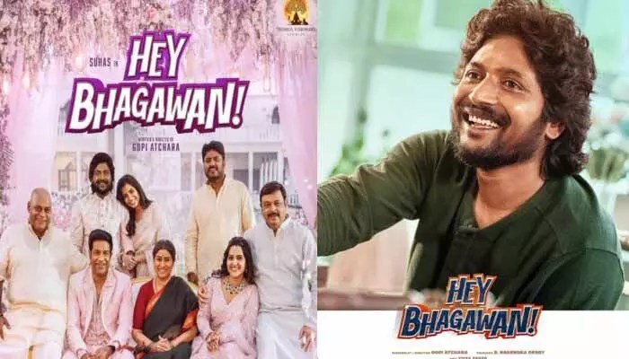 షాకింగ్: సుహాస్ మూవీ టైటిల్కు సెన్సార్ బ్రేక్.. చివరి నిమిషంలో ఊహించని ట్విస్ట్! షాకింగ్: సుహాస్ మూవీ టైటిల్కు సెన్సార్ బ్రేక్.. చివరి నిమిషంలో ఊహించని ట్విస్ట్!