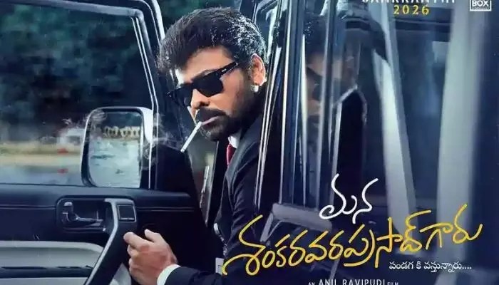 మెగాస్టార్ విధ్వంసం! ఓటీటీలో 'మన శంకర వరప్రసాద్ గారు' మూవీ.. 500 మిలియన్ రికార్డ్! మెగాస్టార్ విధ్వంసం! ఓటీటీలో 'మన శంకర వరప్రసాద్ గారు' మూవీ.. 500 మిలియన్ రికార్డ్!