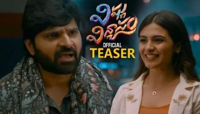 శ్రీ విష్ణు విధ్వంసం: రిలీజ్కు ముందే రికార్డు బ్రేకింగ్ కలెక్షన్స్! దిమ్మతిరిగే లాభాలు!! శ్రీ విష్ణు విధ్వంసం: రిలీజ్కు ముందే రికార్డు బ్రేకింగ్ కలెక్షన్స్! దిమ్మతిరిగే లాభాలు!!