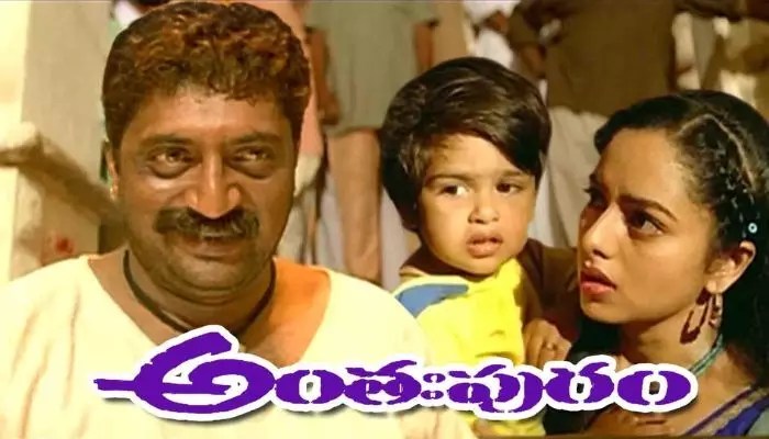 Anthahpuram: The Lady-Oriented Film That Won a Record 9 Nandi Awards Anthahpuram: The Lady-Oriented Film That Won a Record 9 Nandi Awards
