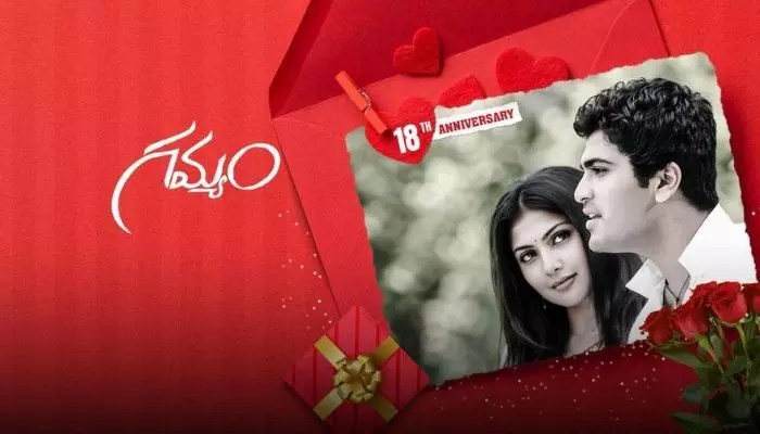గమ్యం మూవీకి 16 ఏళ్ళు: టాలీవుడ్ లో సరికొత్త రికార్డులు సృష్టించిన దృశ్య కావ్యం! గమ్యం మూవీకి 16 ఏళ్ళు: టాలీవుడ్ లో సరికొత్త రికార్డులు సృష్టించిన దృశ్య కావ్యం!