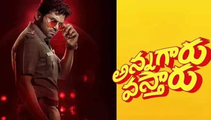 Breaking: కార్తీ 'అన్నగారు వస్తారు' ఓటీటీ రిలీజ్ డేట్ ఫిక్స్! ఇక రచ్చ షురూ! Breaking: కార్తీ 'అన్నగారు వస్తారు' ఓటీటీ రిలీజ్ డేట్ ఫిక్స్! ఇక రచ్చ షురూ!