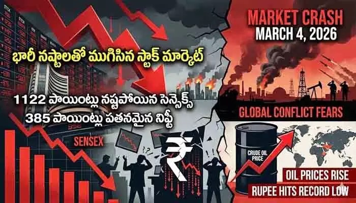 స్టాక్ మార్కెట్కు భారీ నష్టం: ఒక్కసారిగా కుప్పకూలిన సెన్సెక్స్! స్టాక్ మార్కెట్కు భారీ నష్టం: ఒక్కసారిగా కుప్పకూలిన సెన్సెక్స్!