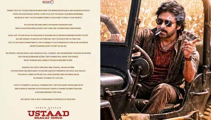 ఉస్తాద్ భగత్ సింగ్: డీఎస్పీ అవుట్.. థమన్ ఇన్! పవర్ స్టార్ ఫ్యాన్స్కు పూనకాలే!! ఉస్తాద్ భగత్ సింగ్: డీఎస్పీ అవుట్.. థమన్ ఇన్! పవర్ స్టార్ ఫ్యాన్స్కు పూనకాలే!!