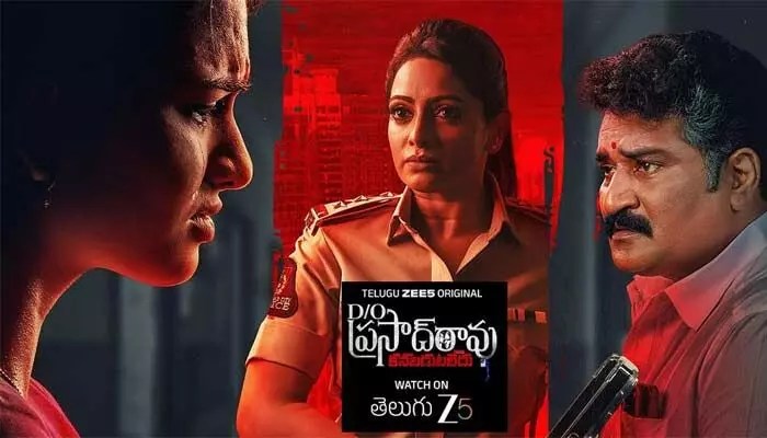 D/O Prasadarao: Shocking Twists & Emotional Father-Daughter Drama on ZEE5 D/O Prasadarao: Shocking Twists & Emotional Father-Daughter Drama on ZEE5
