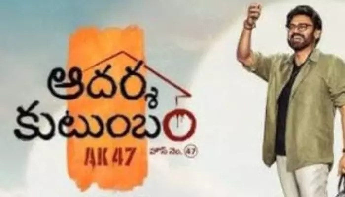 షాకింగ్: వెంకీ, త్రివిక్రమ్ మూవీలో ఊహించని ట్విస్ట్! ఫ్యామిలీ మూవీ కాదు, మాస్ బొమ్మ బ్లాక్ బస్టర్! షాకింగ్: వెంకీ, త్రివిక్రమ్ మూవీలో ఊహించని ట్విస్ట్! ఫ్యామిలీ మూవీ కాదు, మాస్ బొమ్మ బ్లాక్ బస్టర్!