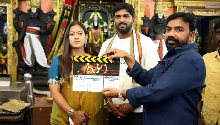 విలేజ్ బ్యాక్ డ్రాప్ లో 'R' మూవీ.. పూజా కార్యక్రమాలతో ఘనంగా ప్రారంభం! అక్టోబర్ 17న రిలీజ్! విలేజ్ బ్యాక్ డ్రాప్ లో 'R' మూవీ.. పూజా కార్యక్రమాలతో ఘనంగా ప్రారంభం! అక్టోబర్ 17న రిలీజ్!