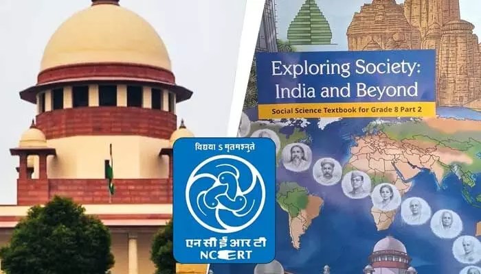 NCERT షాకింగ్ నిర్ణయం: పుస్తకం రద్దు, బేషరతుగా క్షమాపణలు! NCERT షాకింగ్ నిర్ణయం: పుస్తకం రద్దు, బేషరతుగా క్షమాపణలు!