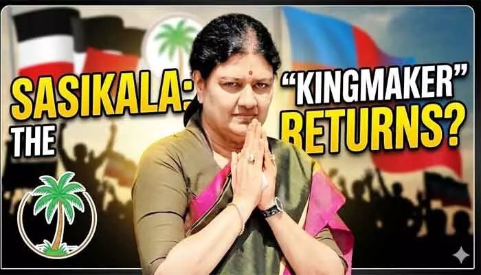 తమిళ రాజకీయాల్లో శశికళ సంచలనం! కొత్త పార్టీతో పెను మార్పులు! తమిళ రాజకీయాల్లో శశికళ సంచలనం! కొత్త పార్టీతో పెను మార్పులు!