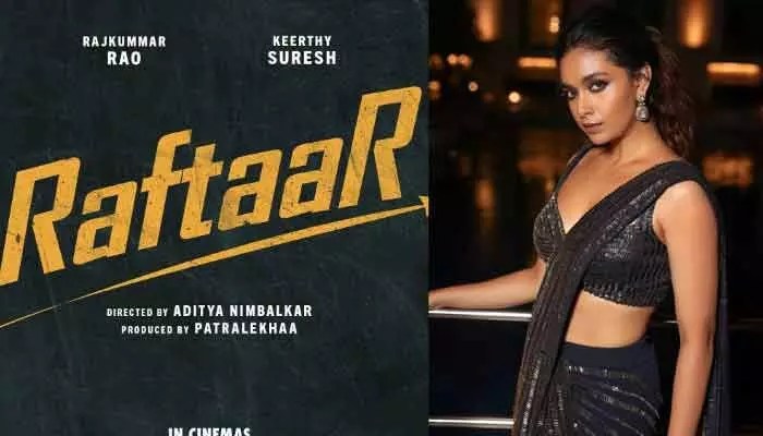 కీర్తి సురేష్ 'రఫ్తార్' రిలీజ్ డేట్ ఫిక్స్! బాలీవుడ్లో దుమ్ము రేపేందుకు రెడీ! కీర్తి సురేష్ 'రఫ్తార్' రిలీజ్ డేట్ ఫిక్స్! బాలీవుడ్లో దుమ్ము రేపేందుకు రెడీ!