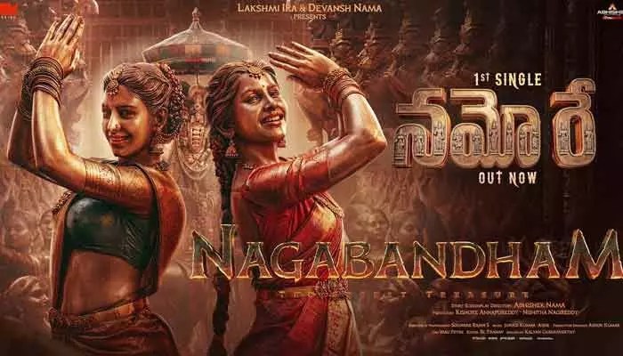 నభా అందాల విందు! 'నాగబంధం' సాంగ్తో దేవుడి రాజ్యంలోకి ఆహ్వానం! మామూలు షాక్ కాదు!! నభా అందాల విందు! 'నాగబంధం' సాంగ్తో దేవుడి రాజ్యంలోకి ఆహ్వానం! మామూలు షాక్ కాదు!!