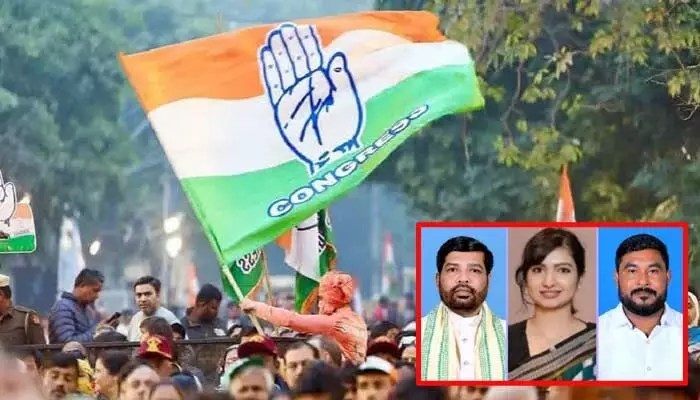 కాంగ్రెస్లో కుదుపులు! ముగ్గురు ఎమ్మెల్యేలపై వేటు... కారణమిదే! కాంగ్రెస్లో కుదుపులు! ముగ్గురు ఎమ్మెల్యేలపై వేటు... కారణమిదే!