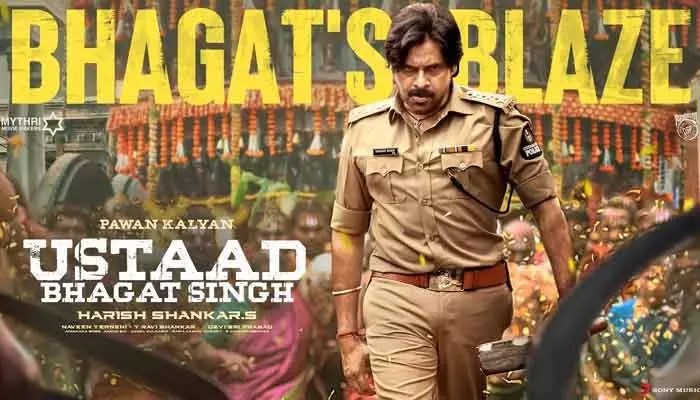 పవర్ స్టార్ విధ్వంసం! 'ఉస్తాద్ భగత్ సింగ్'తో బాక్సాఫీస్ షేకింగ్! ట్విట్టర్ టాక్ చూస్తే దిమ్మతిరగాల్సిందే! పవర్ స్టార్ విధ్వంసం! 'ఉస్తాద్ భగత్ సింగ్'తో బాక్సాఫీస్ షేకింగ్! ట్విట్టర్ టాక్ చూస్తే దిమ్మతిరగాల్సిందే!