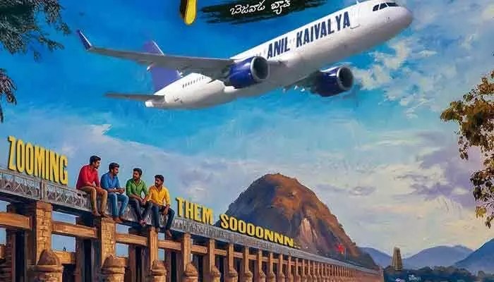 షాకింగ్: ఉగాదికి అనిల్ సుంకర సంచలనం! 'ఎయిర్ ఫోర్స్' మూవీతో న్యూ హీరో ఎంట్రీ!! షాకింగ్: ఉగాదికి అనిల్ సుంకర సంచలనం! 'ఎయిర్ ఫోర్స్' మూవీతో న్యూ హీరో ఎంట్రీ!!