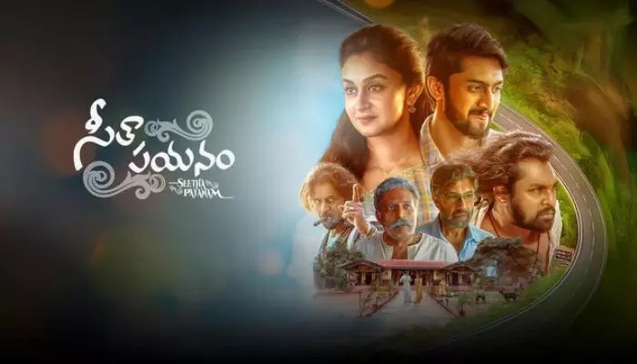 breaking న్యూస్ : ఓటీటీలో సీతా పయనం మూవీ.. రికార్డులు షురూ! breaking న్యూస్ : ఓటీటీలో సీతా పయనం మూవీ.. రికార్డులు షురూ!