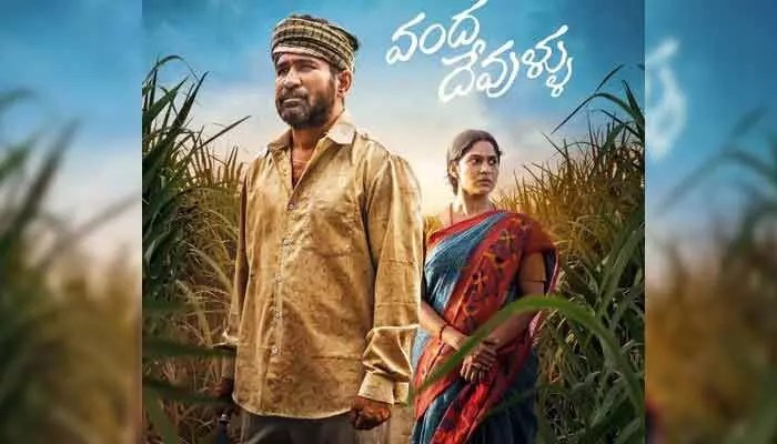 షాకింగ్: బిచ్చగాడు కాంబో మళ్ళీ వచ్చేసింది! ఫస్ట్ లుక్ రిలీజ్ చేసిన మంచు విష్ణు! షాకింగ్: బిచ్చగాడు కాంబో మళ్ళీ వచ్చేసింది! ఫస్ట్ లుక్ రిలీజ్ చేసిన మంచు విష్ణు!