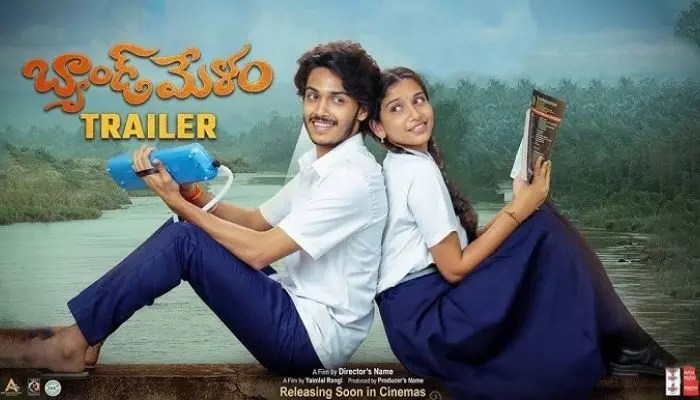 బ్యాండ్ మేళం ట్రైలర్: రోషన్, శ్రీదేవిల ఊర మాస్ లవ్ స్టోరీ! దుమ్ము రేపే రొమాన్స్! బ్యాండ్ మేళం ట్రైలర్: రోషన్, శ్రీదేవిల ఊర మాస్ లవ్ స్టోరీ! దుమ్ము రేపే రొమాన్స్!