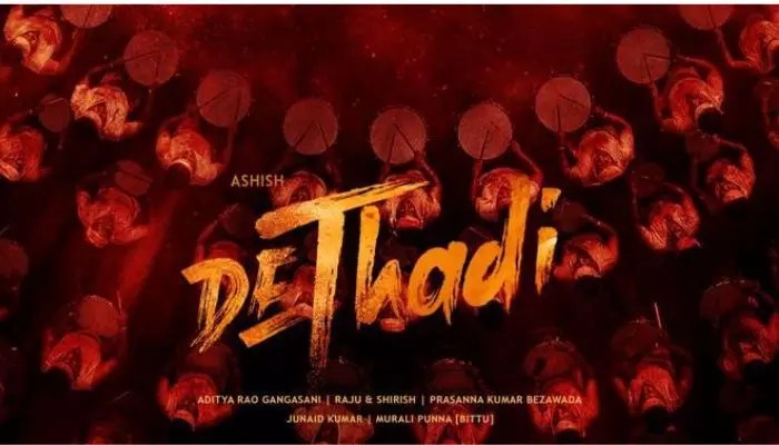 షాకింగ్: ఆశిష్ రెడ్డి 'దే తడి' గ్లింప్స్ రిలీజ్ డేట్ ఫిక్స్! దిల్ రాజు సంచలన ప్లాన్! షాకింగ్: ఆశిష్ రెడ్డి 'దే తడి' గ్లింప్స్ రిలీజ్ డేట్ ఫిక్స్! దిల్ రాజు సంచలన ప్లాన్!