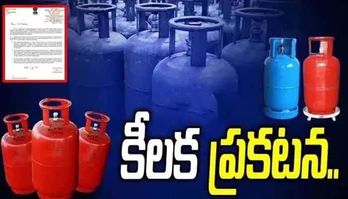 గ్యాస్ కష్టాలకు ఇక సెలవు! రాష్ట్రాలకు భారీగా పెరిగిన గ్యాస్ వాటా! గ్యాస్ కష్టాలకు ఇక సెలవు! రాష్ట్రాలకు భారీగా పెరిగిన గ్యాస్ వాటా!