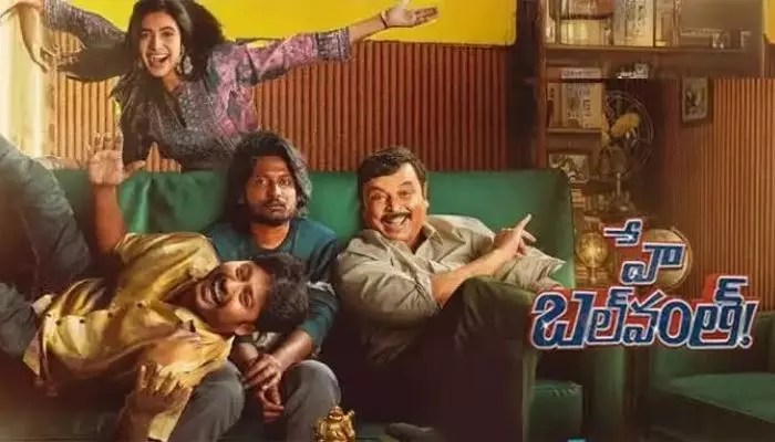 మాస్ న్యూస్: ఓటీటీలో సుహాస్ 'హే బల్వంత్' మూవీ రిలీజ్! స్ట్రీమింగ్ ఎప్పుడో తెలుసా? మాస్ న్యూస్: ఓటీటీలో సుహాస్ 'హే బల్వంత్' మూవీ రిలీజ్! స్ట్రీమింగ్ ఎప్పుడో తెలుసా?
