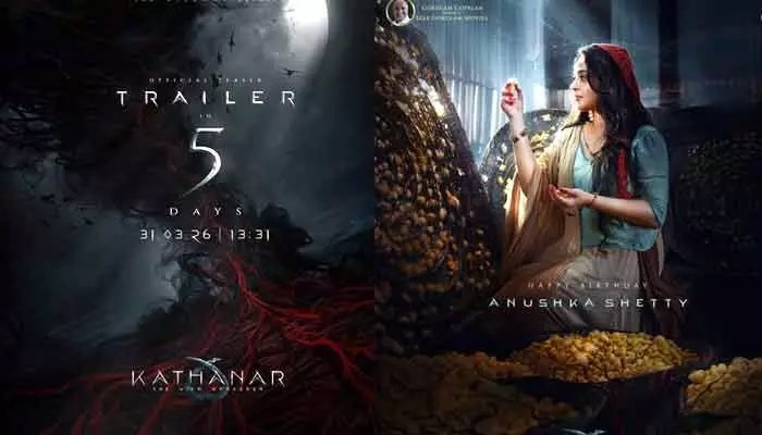 అనుష్క 'కథనార్': ట్రైలర్ రిలీజ్ డేట్ ఫిక్స్! ఫ్యాన్స్ కి పూనకాలే!! అనుష్క 'కథనార్': ట్రైలర్ రిలీజ్ డేట్ ఫిక్స్! ఫ్యాన్స్ కి పూనకాలే!!