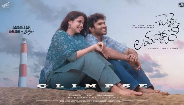 కిరణ్ అబ్బవరం 'చెన్నై లవ్ స్టోరీ'కి భారీ డీల్! టీ-సిరీస్ చేతికి ఆడియో హక్కులు!! కిరణ్ అబ్బవరం 'చెన్నై లవ్ స్టోరీ'కి భారీ డీల్! టీ-సిరీస్ చేతికి ఆడియో హక్కులు!!