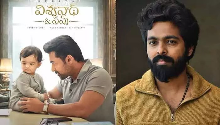 Surya's 'Vishwanath and Sons': GV Prakash Reveals Major Updates for Fans! Surya's 'Vishwanath and Sons': GV Prakash Reveals Major Updates for Fans!