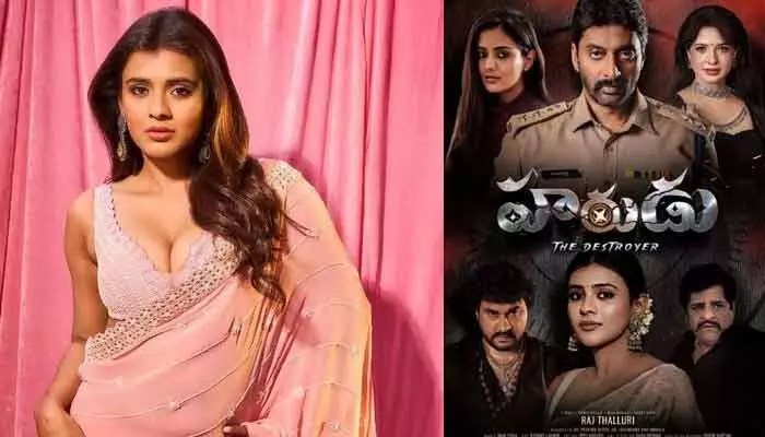 హెబ్బా పటేల్ సంచలనం: సమ్మర్ లో 'హరుడు'తో హీట్ పెంచేందుకు రెడీ! రిలీజ్ డేట్ ఫిక్స్! హెబ్బా పటేల్ సంచలనం: సమ్మర్ లో 'హరుడు'తో హీట్ పెంచేందుకు రెడీ! రిలీజ్ డేట్ ఫిక్స్!