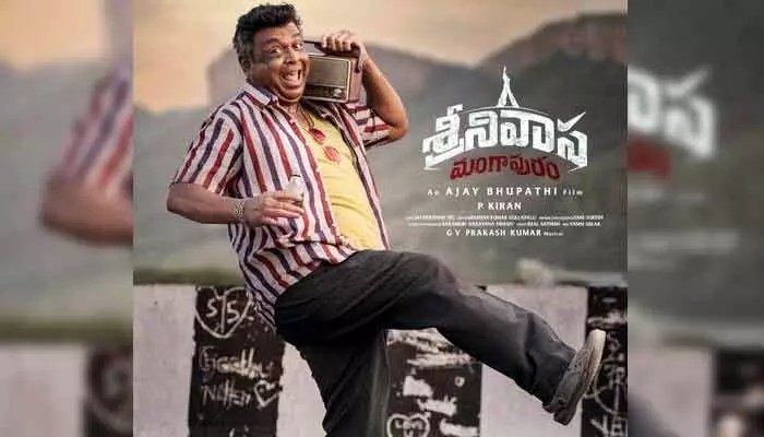 Jayakrishna Ghattamaneni Debuts in 'Srinivasa Mangapuram'; Naresh's Astounding Look Revealed! Jayakrishna Ghattamaneni Debuts in 'Srinivasa Mangapuram'; Naresh's Astounding Look Revealed!