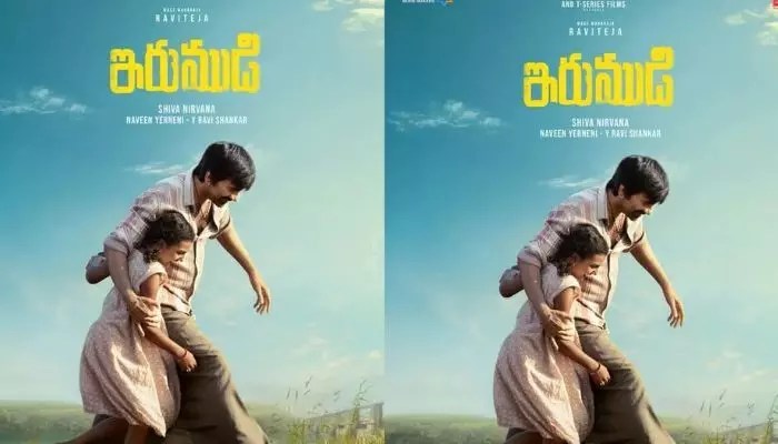 మాస్ రాజా రవితేజ 'ఇరుముడి' ఓవర్సీస్ రైట్స్: భారీ ధరకు అమ్ముడుపోయాయి! రికార్డు బ్రేకింగ్ న్యూస్! మాస్ రాజా రవితేజ 'ఇరుముడి' ఓవర్సీస్ రైట్స్: భారీ ధరకు అమ్ముడుపోయాయి! రికార్డు బ్రేకింగ్ న్యూస్!