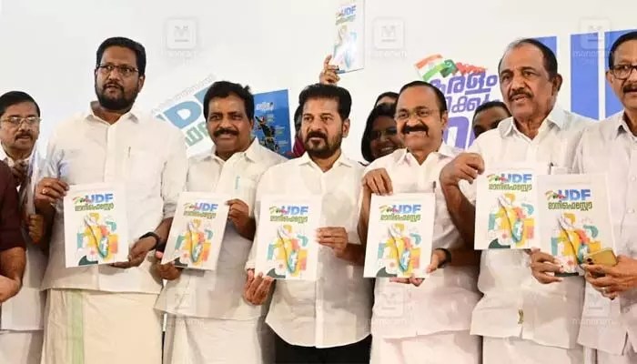 కేరళ రాజకీయాల్లో రేవంత్ రెడ్డి సంచలనం! సీఎంకు సవాల్, యూడీఎఫ్ మేనిఫెస్టో విడుదల! కేరళ రాజకీయాల్లో రేవంత్ రెడ్డి సంచలనం! సీఎంకు సవాల్, యూడీఎఫ్ మేనిఫెస్టో విడుదల!