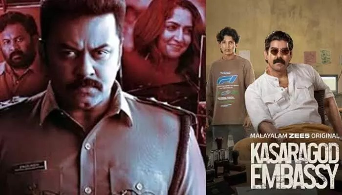 Kasaragod Embassy: The Crime Thriller That Exposes Easy Money Dangers & Fake Passport Rackets Kasaragod Embassy: The Crime Thriller That Exposes Easy Money Dangers & Fake Passport Rackets