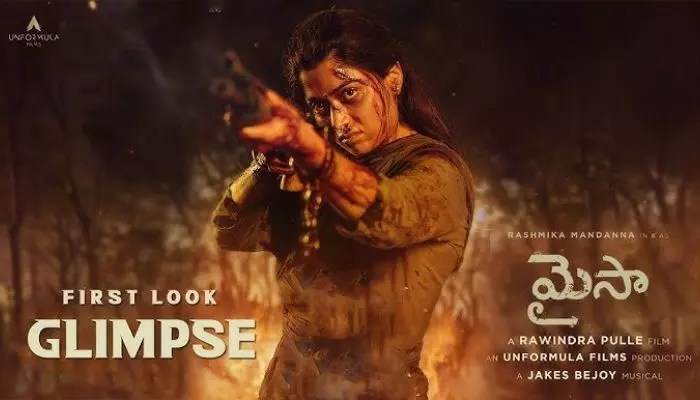 రష్మిక 'మైసా': బర్త్డేకి బ్లాస్టింగ్ పోస్టర్! ఫ్యాన్స్ కి పూనకాలే!! రష్మిక 'మైసా': బర్త్డేకి బ్లాస్టింగ్ పోస్టర్! ఫ్యాన్స్ కి పూనకాలే!!