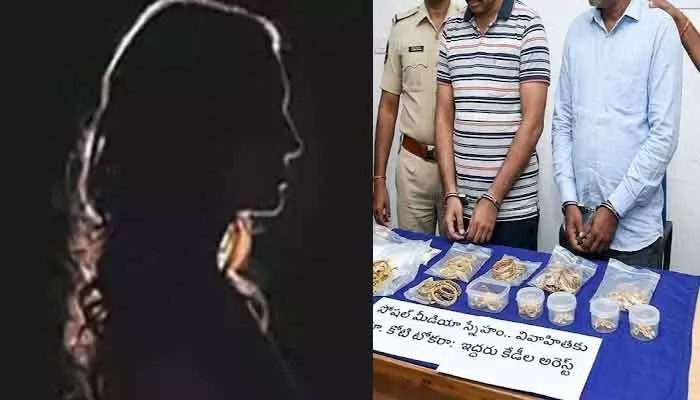 షాకింగ్: సోషల్ మీడియా స్నేహం ముసుగులో కోటి రూపాయల మోసం! ఇద్దరు అరెస్ట్! షాకింగ్: సోషల్ మీడియా స్నేహం ముసుగులో కోటి రూపాయల మోసం! ఇద్దరు అరెస్ట్!