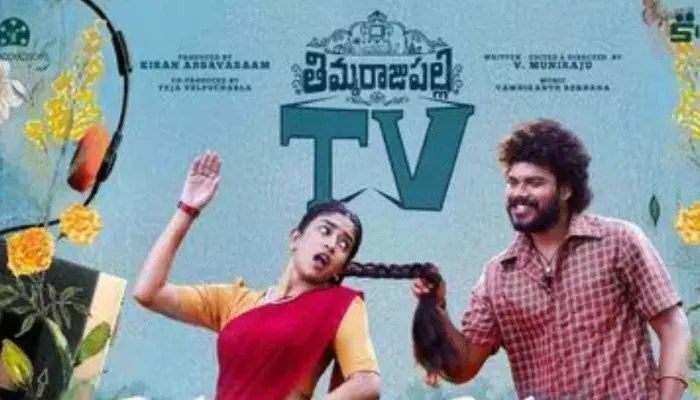 Kiran Abbavaram's 'Thimmarajupalli TV' Nizam Rights Sold to SVC; Expectations Soar Kiran Abbavaram's 'Thimmarajupalli TV' Nizam Rights Sold to SVC; Expectations Soar